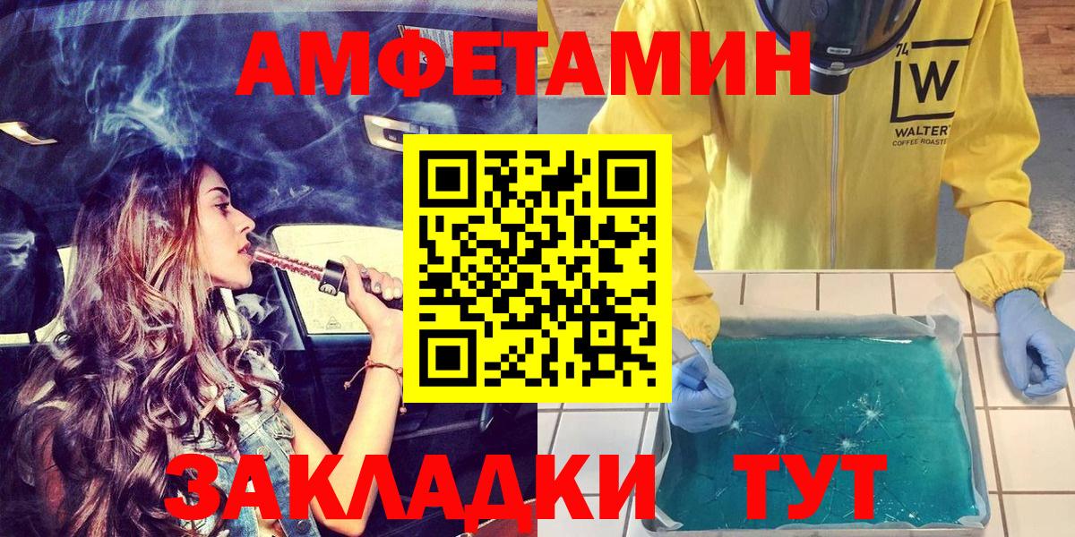 АМФЕТАМИН Premium  Вход с VPN  Amphetamine  Кудрово  Амфетамин 