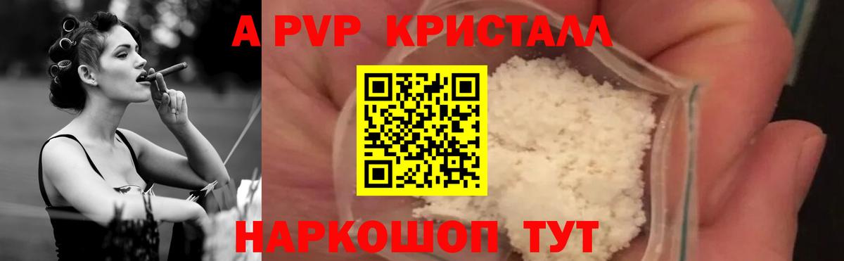 Кудрово  Alfa_PVP СК КРИС  Alpha-PVP VHQ  Вход с VPN  Alfa_PVP VHQ 