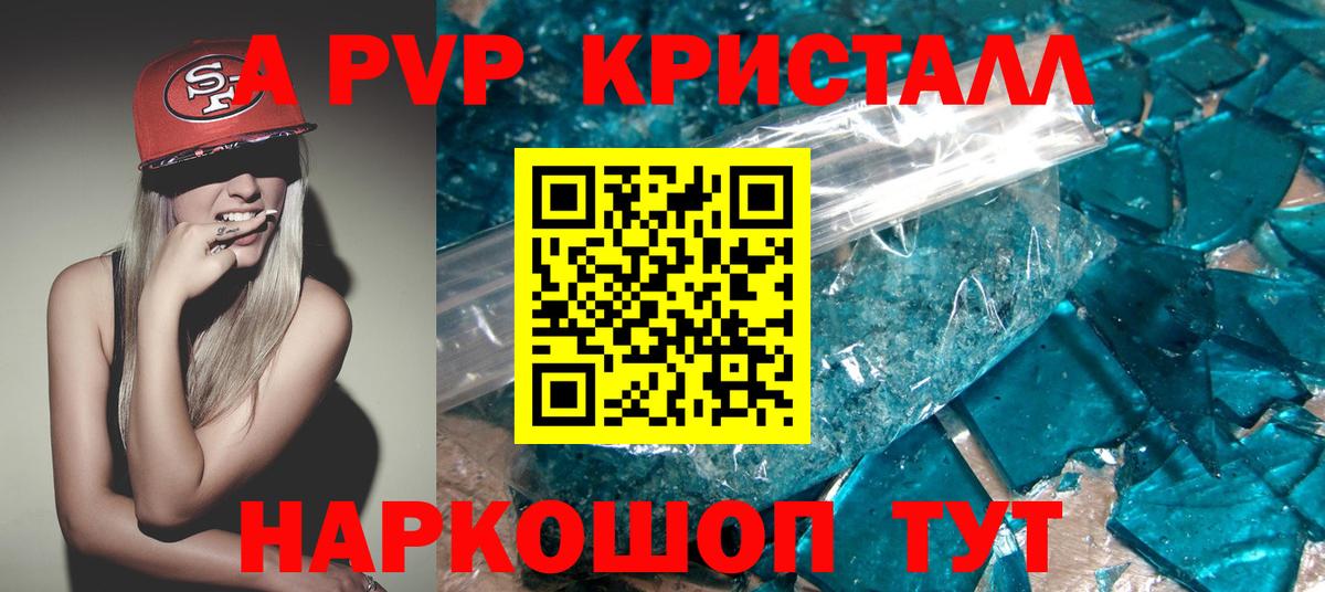 А ПВП Crystall Кудрово