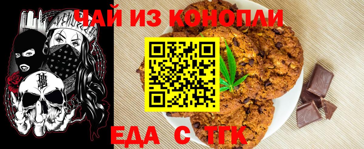 Кудрово  Cannafood конопля  Вход с VPN 