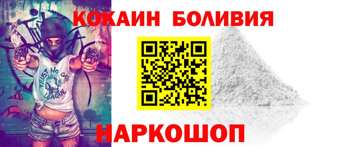 Cocaine Колумбийский  Вход с VPN  КОКАИН 98%  Cocaine  Кудрово 
