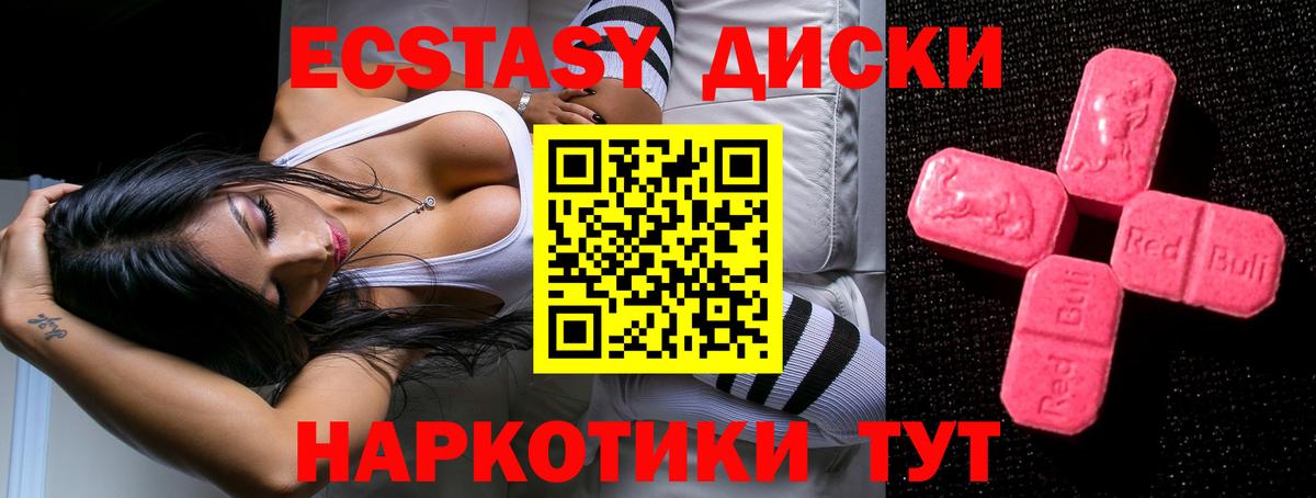 купить наркотики цена  Экстази  Экстази Philipp Plein  Вход с VPN  Экстази XTC  Кудрово 