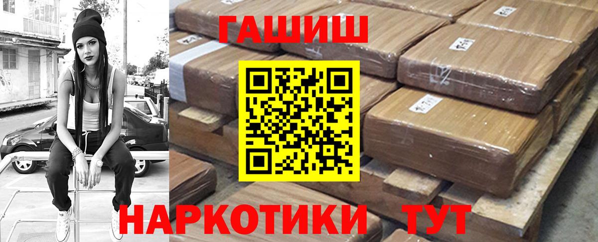 цены наркотик  Вход с VPN  ГАШ  Кудрово  Гашиш Premium  ГАШИШ 40% ТГК 