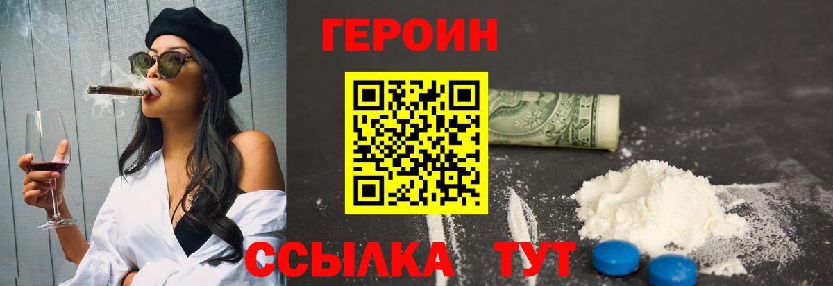 Кудрово  Героин Афган  Вход с VPN 
