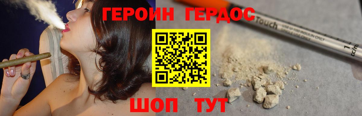 ГЕРОИН белый Кудрово