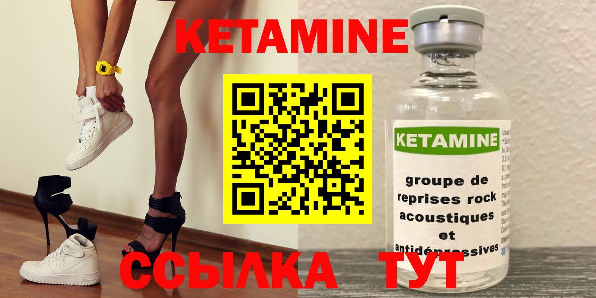Кетамин ketamine  Вход с VPN  КЕТАМИН ketamine  Кудрово 