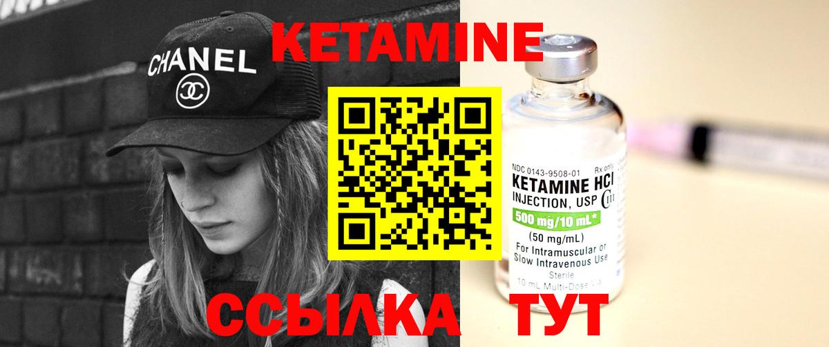 КЕТАМИН VHQ Кудрово