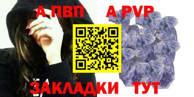 альфа пвп Кинель
