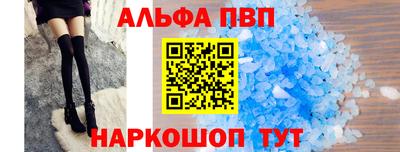 альфа пвп Кинель