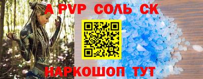 альфа пвп Кинель