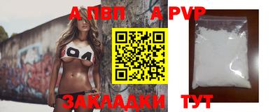 a pvp Конаково