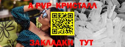 эйфоретик Комсомольск-на-Амуре