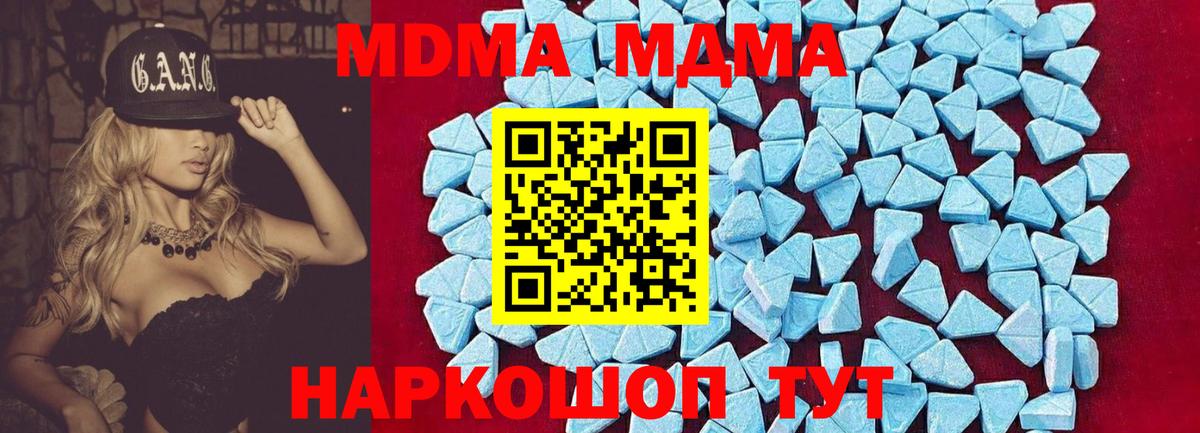 МДМА кристаллы Кудрово