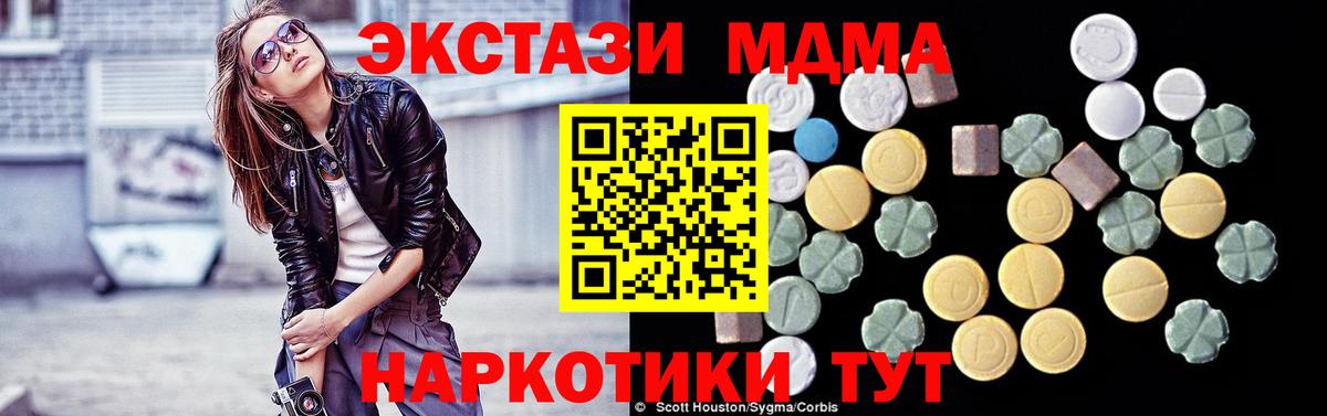 MDMA молли  Вход с VPN  Кудрово  МДМА VHQ 