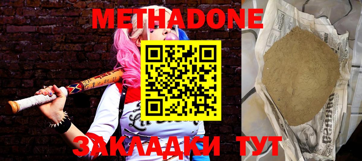 Кудрово  МЕТАДОН белоснежный  МЕТАДОН кристалл  Вход с VPN 