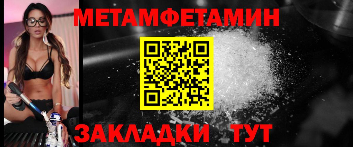 Метамфетамин кристалл  Вход с VPN  Кудрово  Метамфетамин кристалл 
