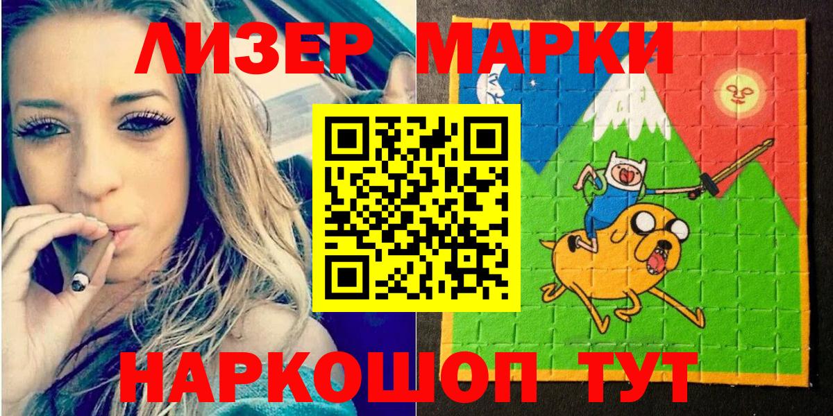 Наркотические марки 1,8мг  Вход с VPN  Наркотические марки 1,8мг  Кудрово 