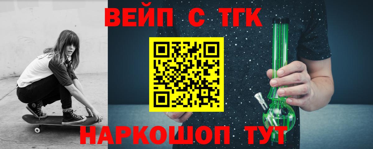 ТГК вейп Кудрово